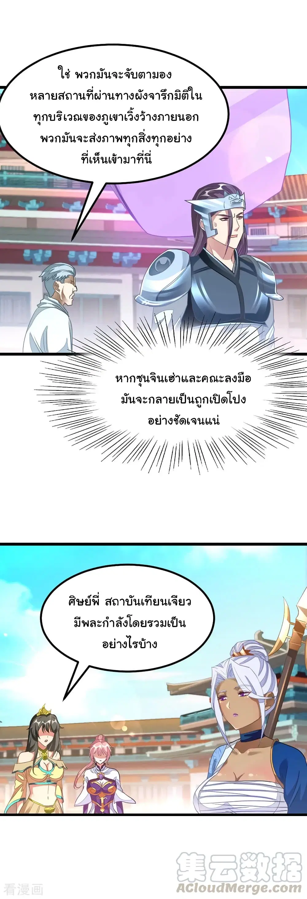 หน้า 11 จาก 22