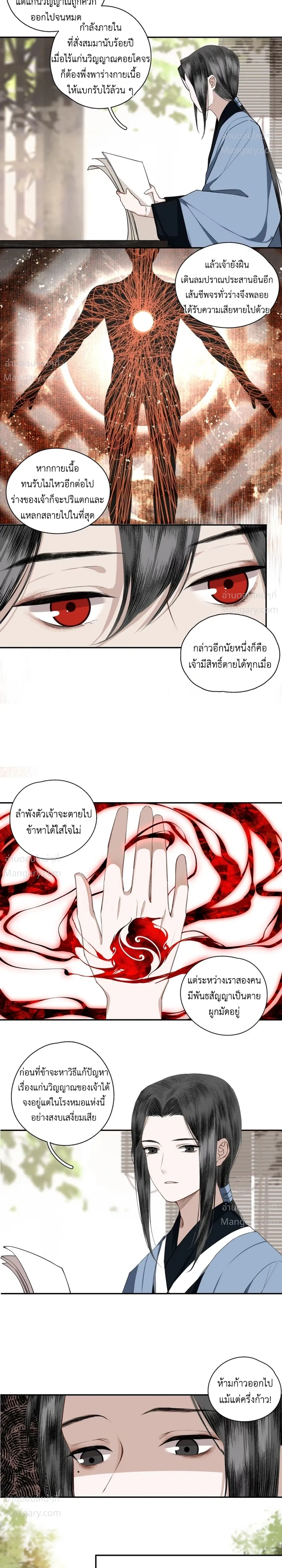 หน้า 9 จาก 13