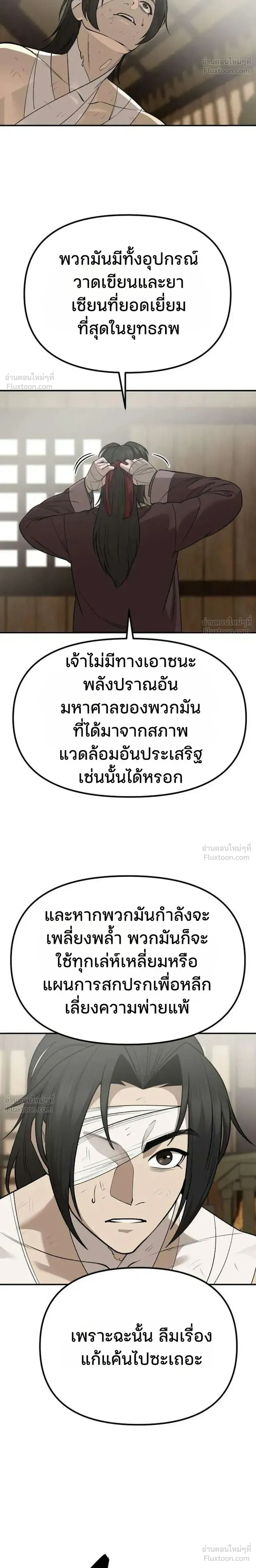 หน้า 38 จาก 60
