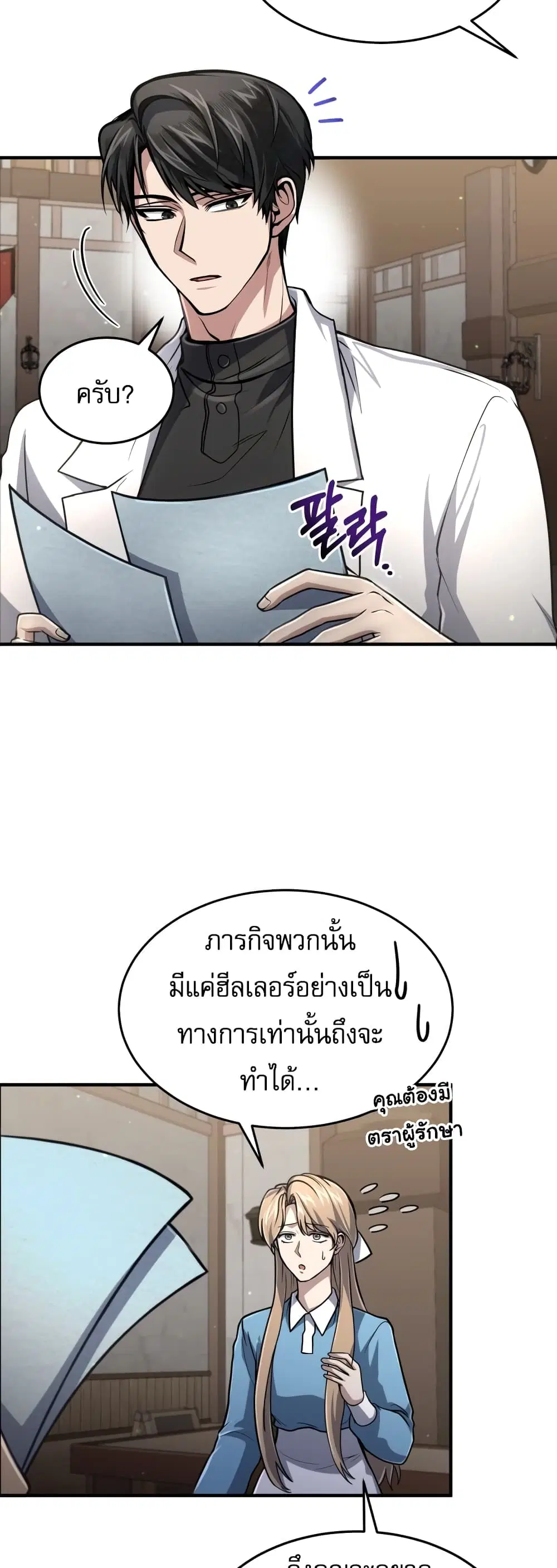 หน้า 31 จาก 50