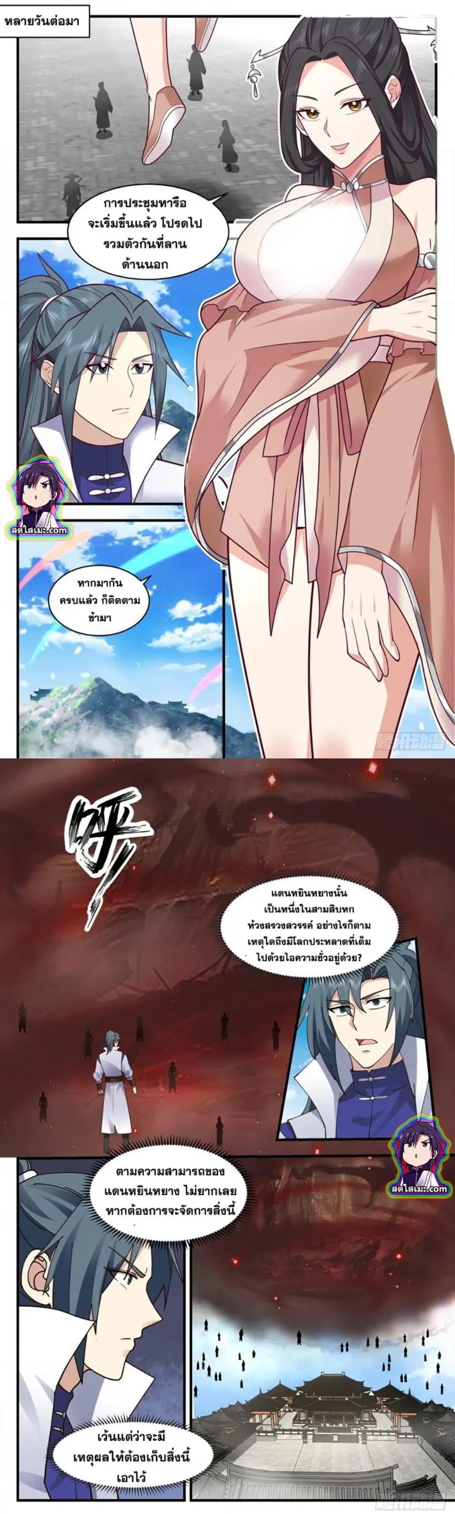 หน้า 5 จาก 7