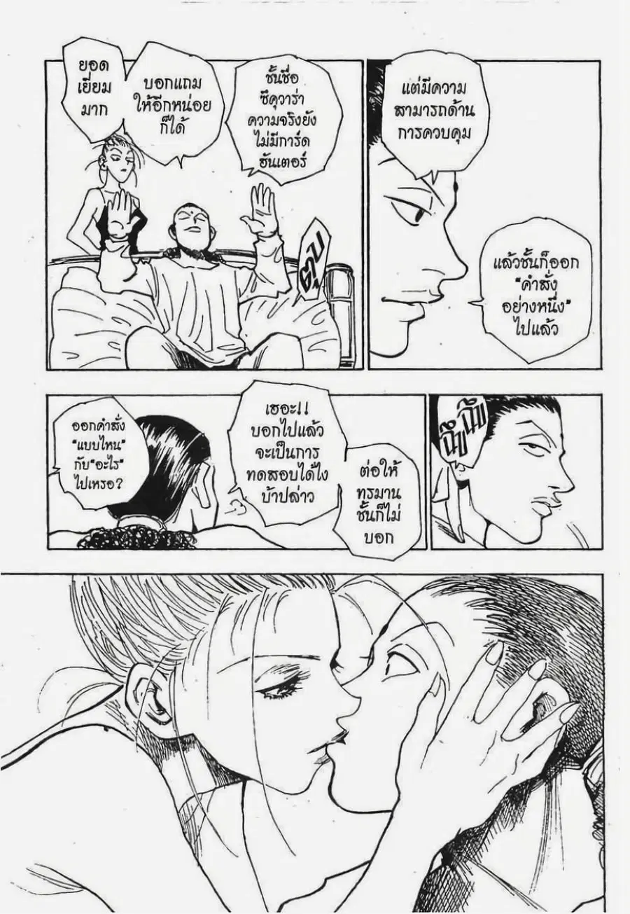 หน้า 18 จาก 19