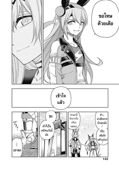 หน้า 15 จาก 20