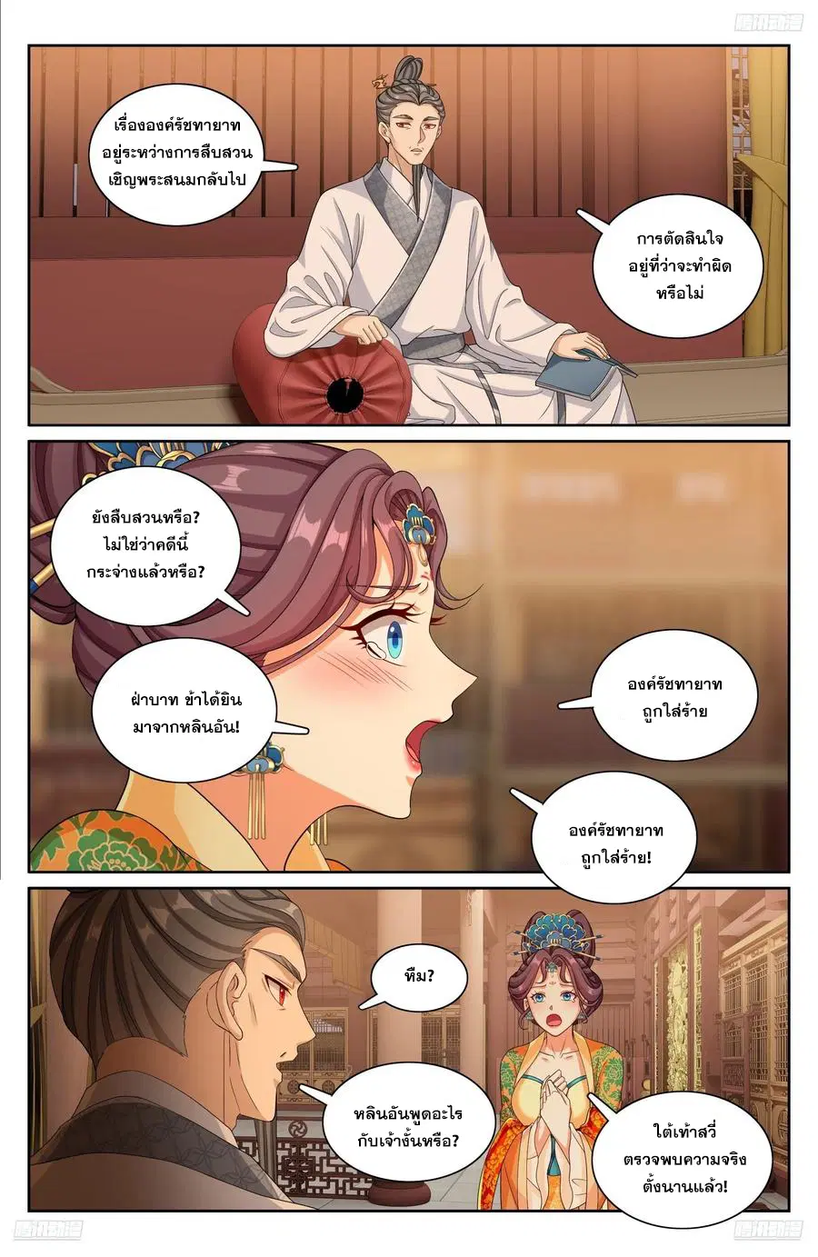 หน้า 5 จาก 20