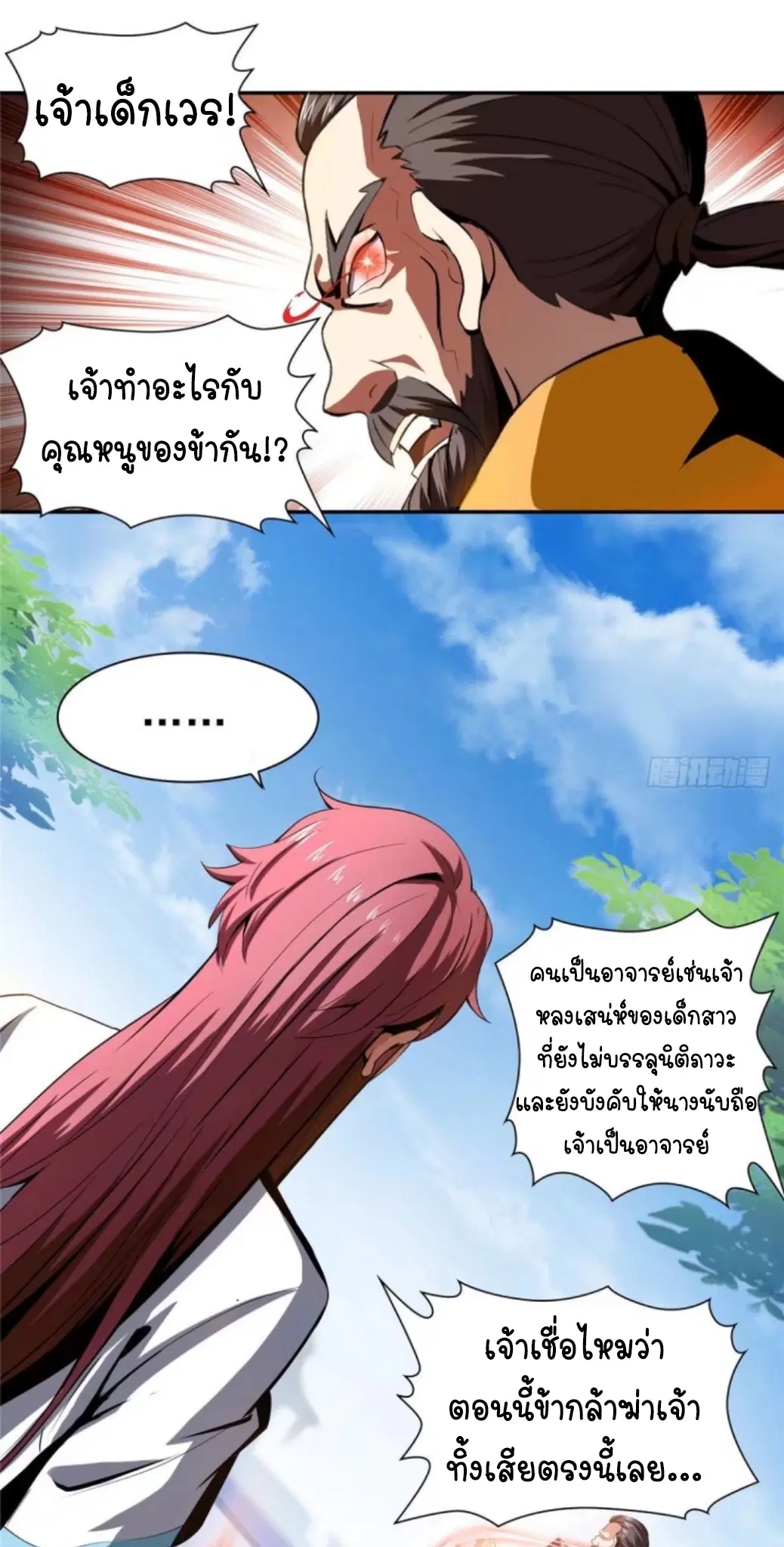 หน้า 31 จาก 35