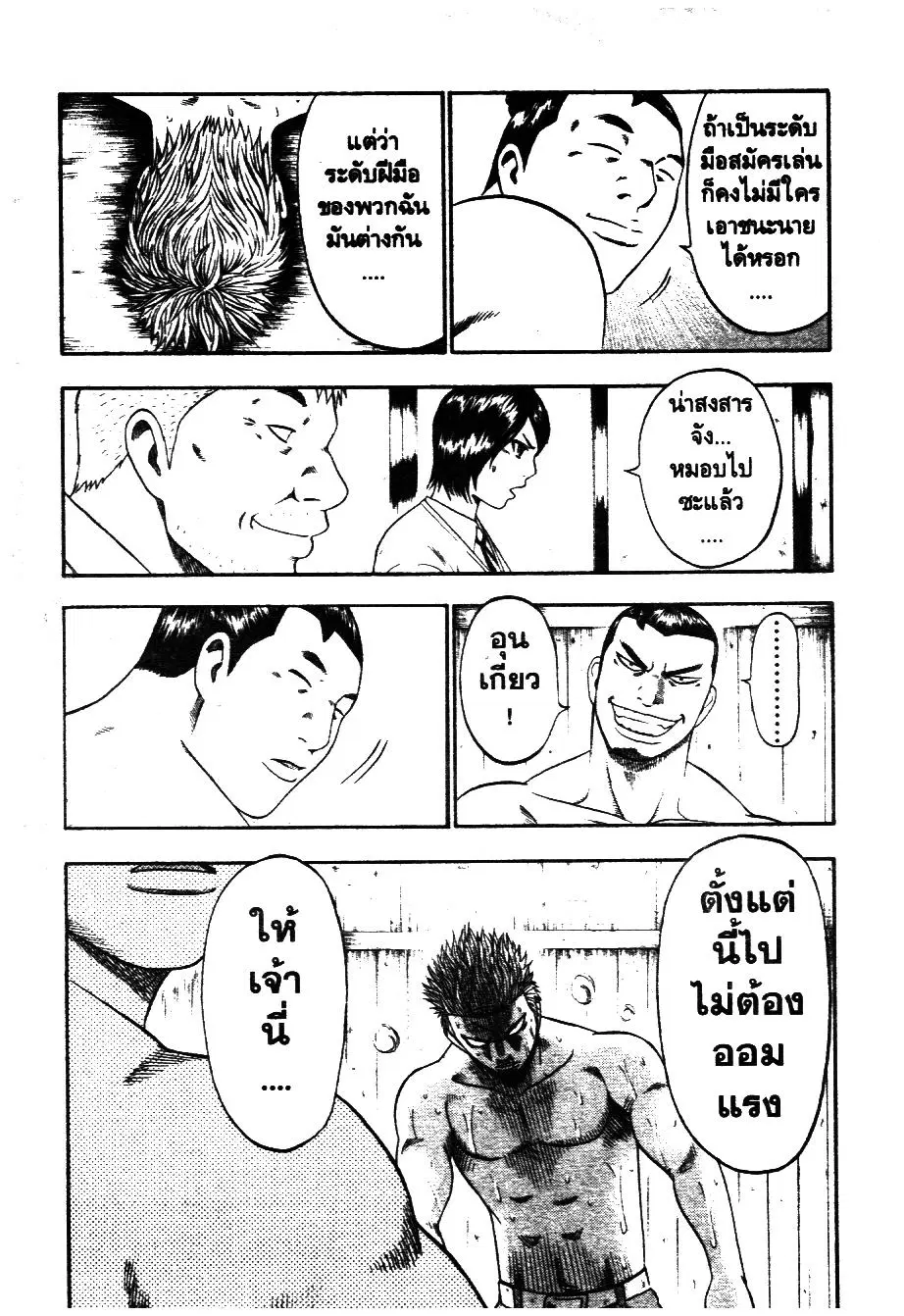 หน้า 6 จาก 19