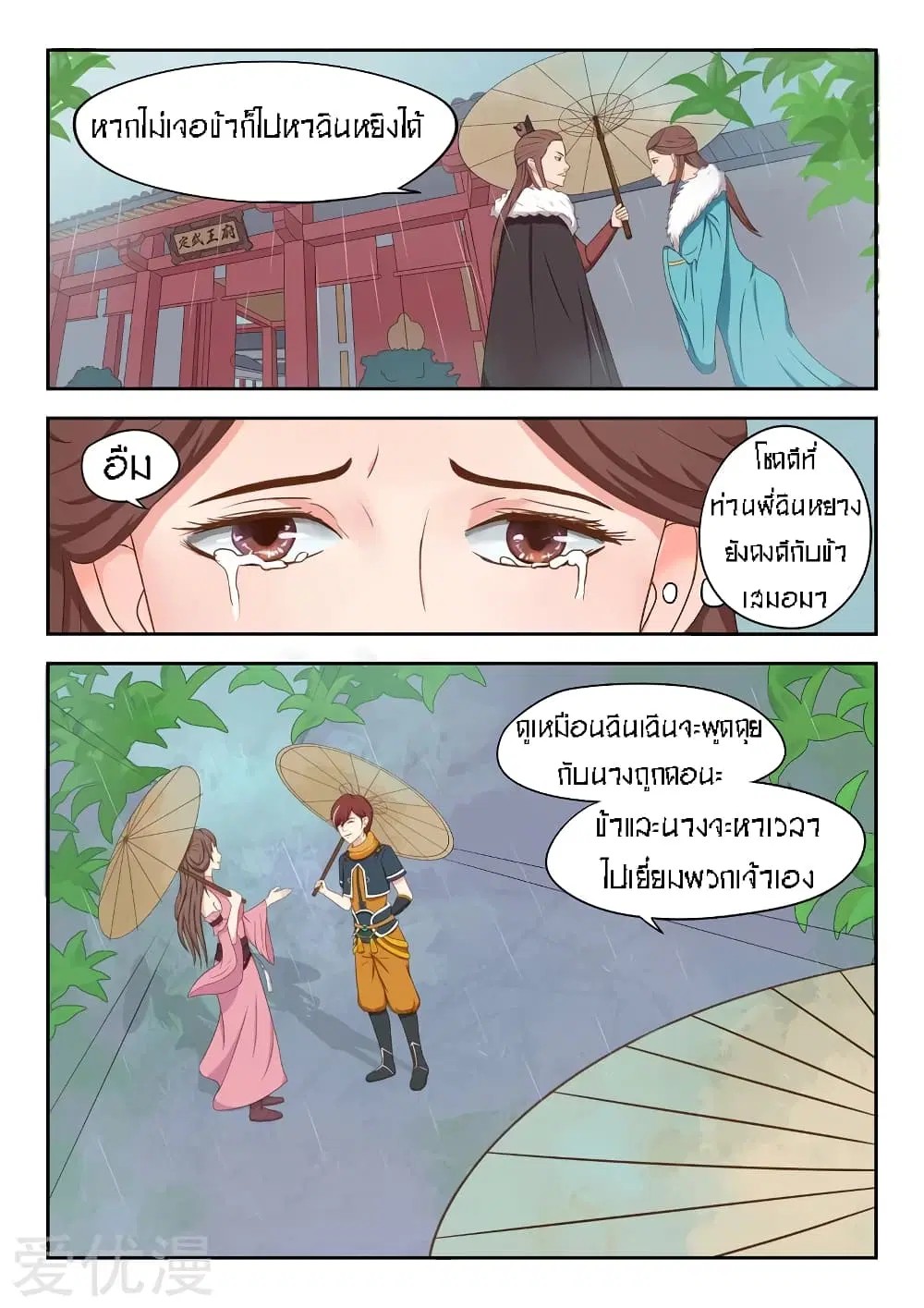 หน้า 6 จาก 11