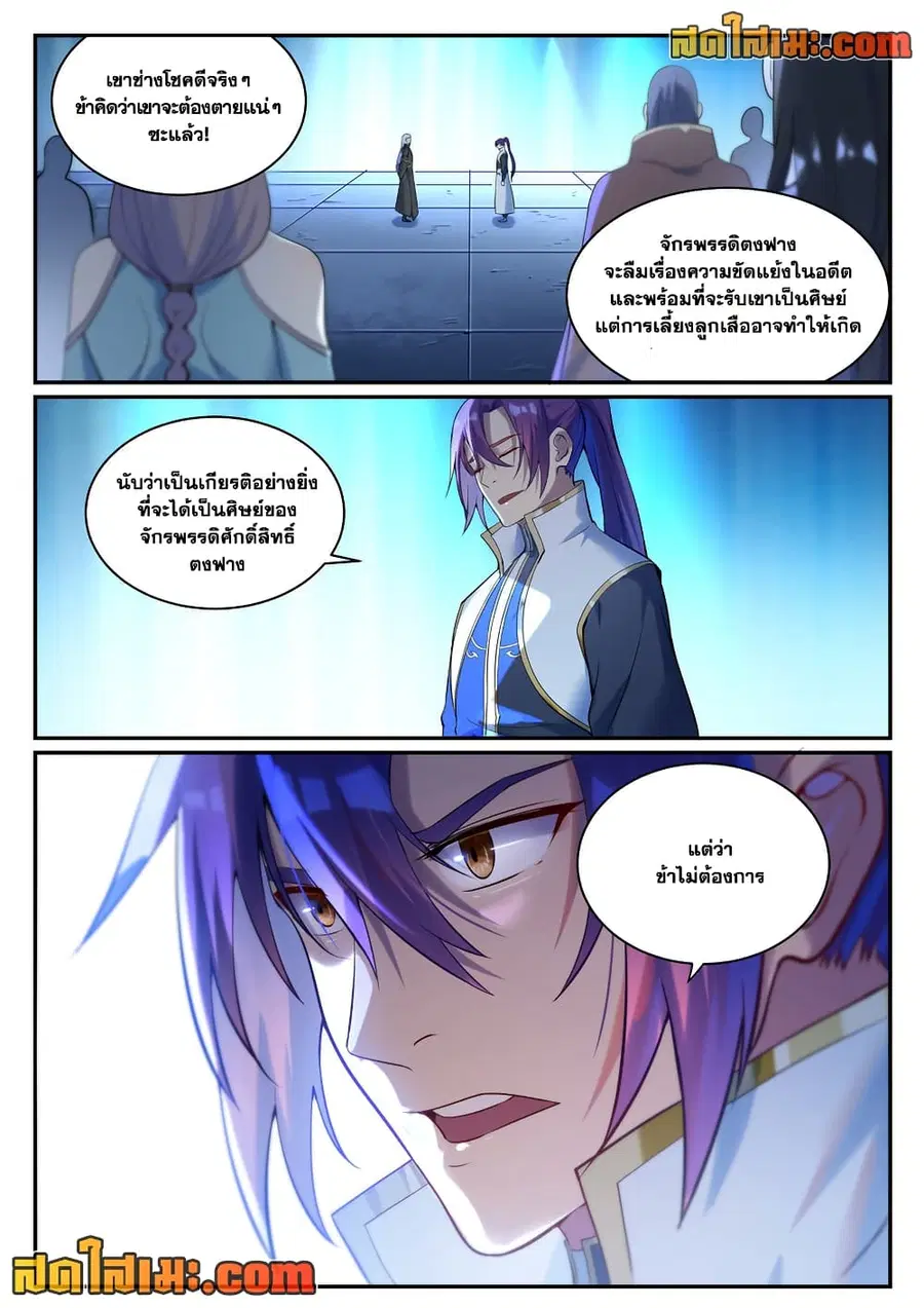 หน้า 2 จาก 11