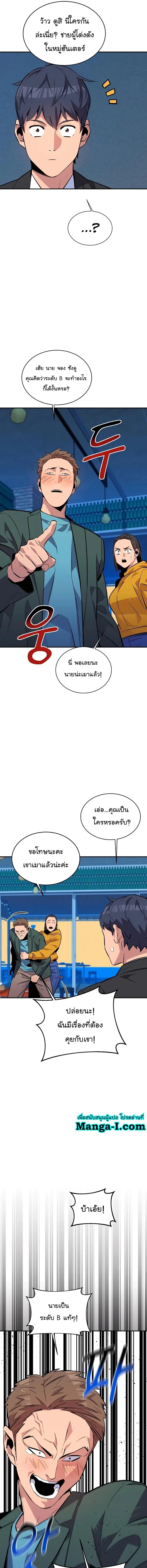 หน้า 8 จาก 21