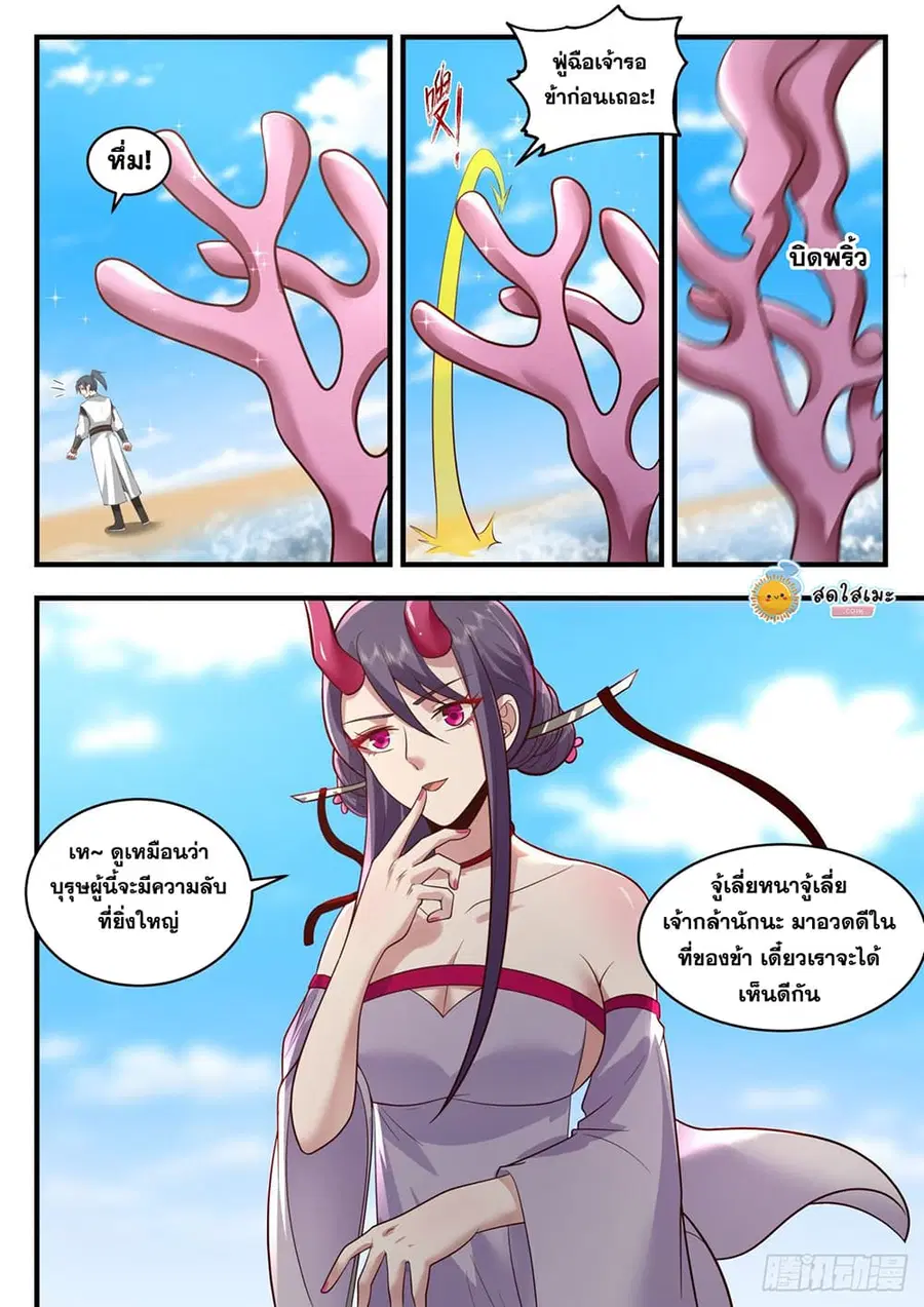 หน้า 2 จาก 13