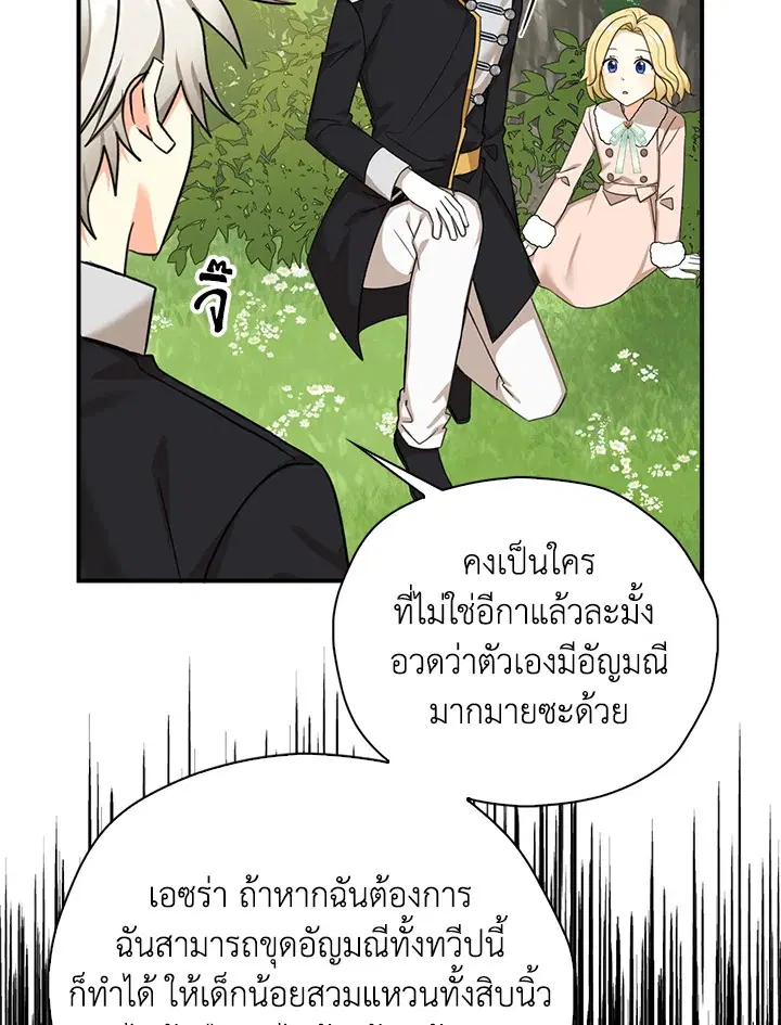 หน้า 29 จาก 111