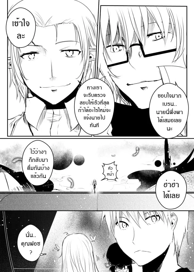 หน้า 3 จาก 20