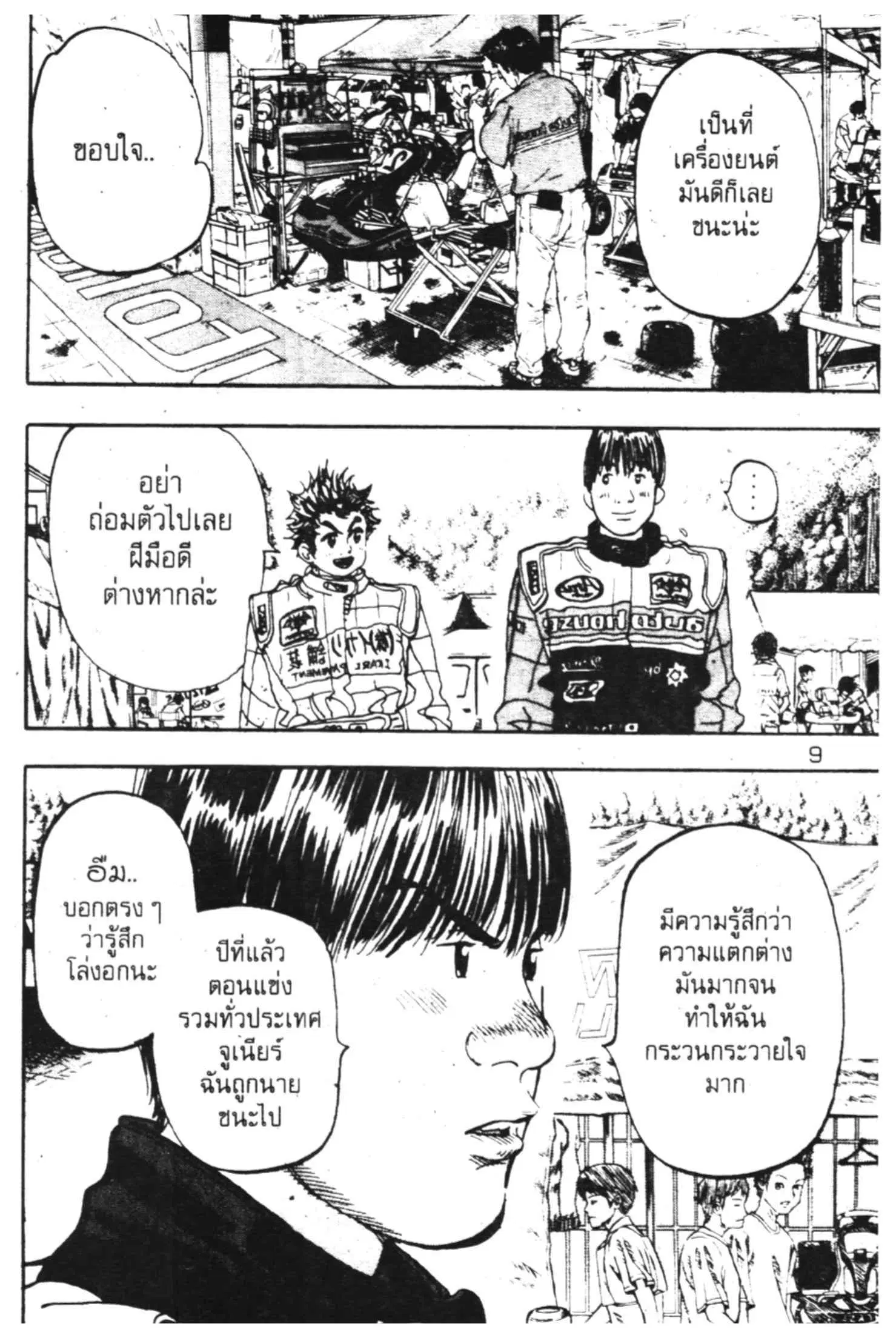 หน้า 13 จาก 59