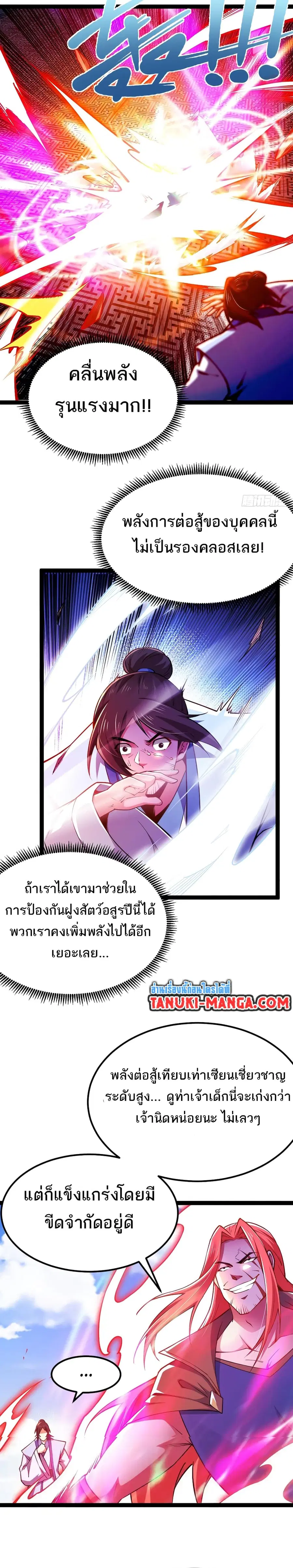 หน้า 7 จาก 17