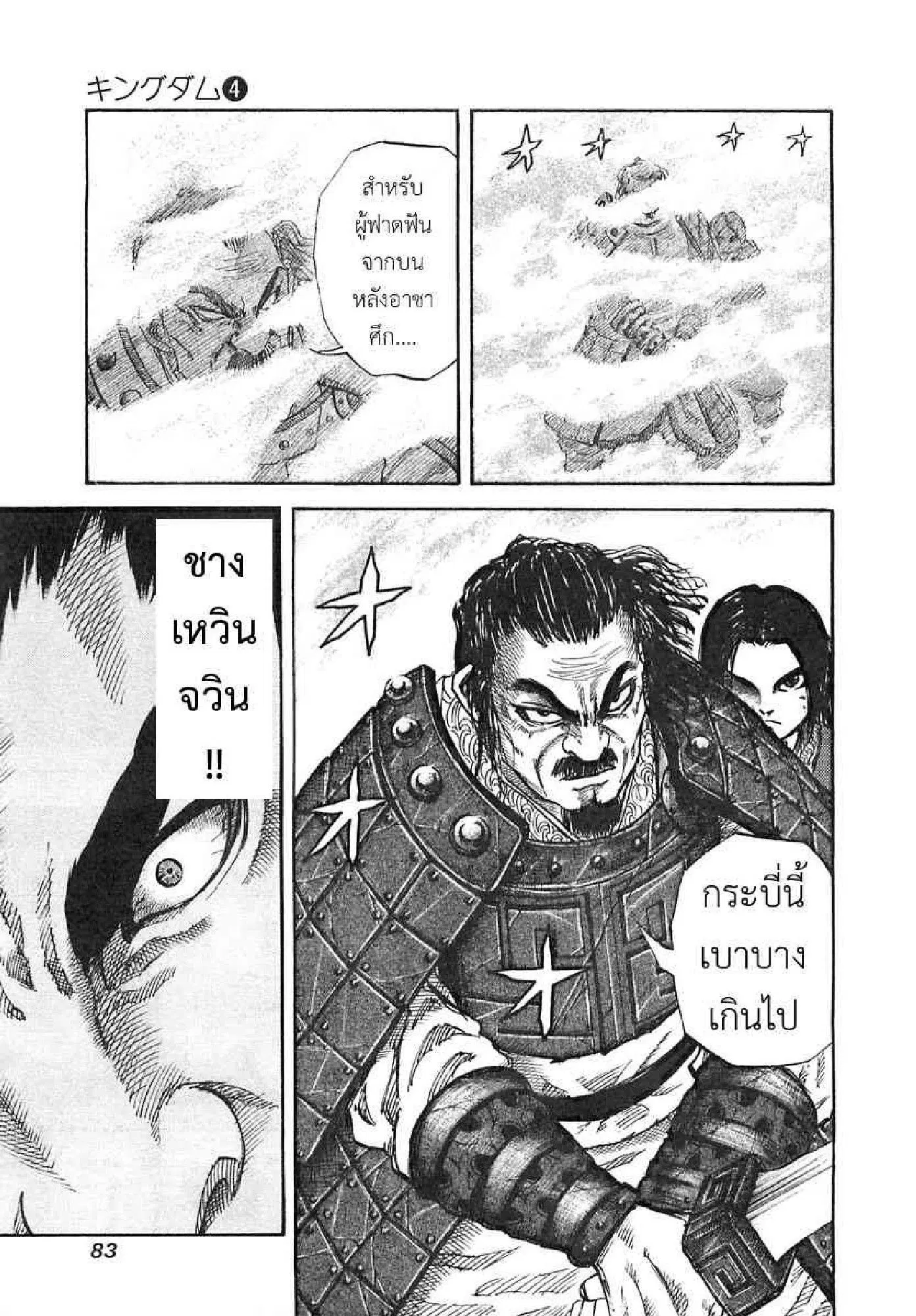 หน้า 6 จาก 17