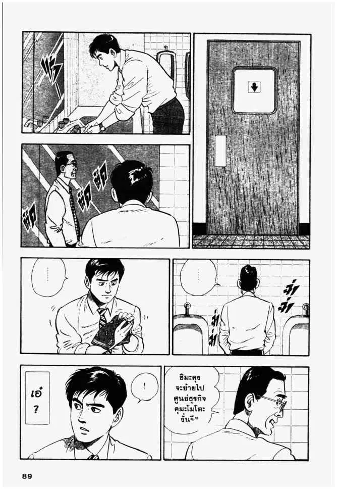 หน้า 9 จาก 20
