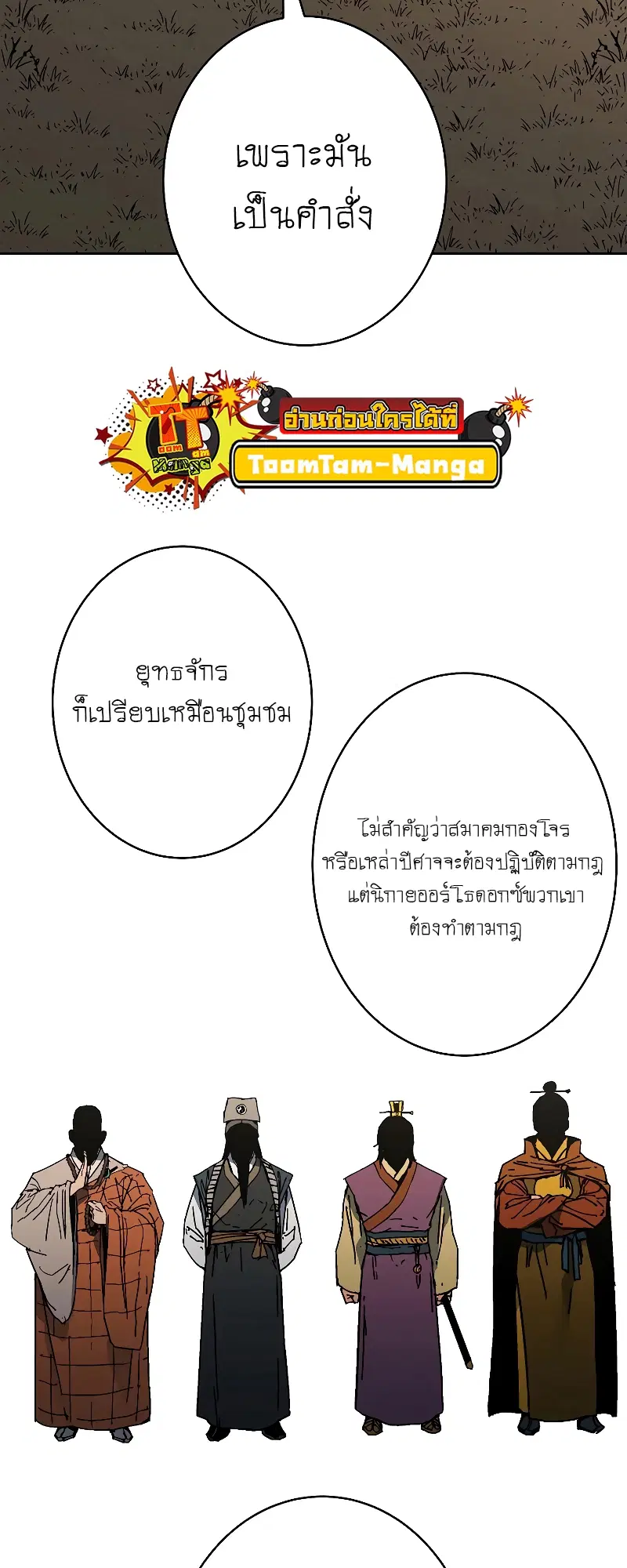 หน้า 26 จาก 74