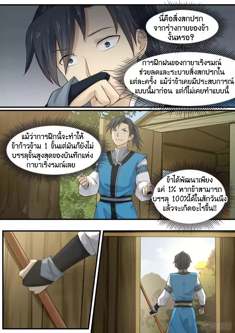หน้า 8 จาก 9