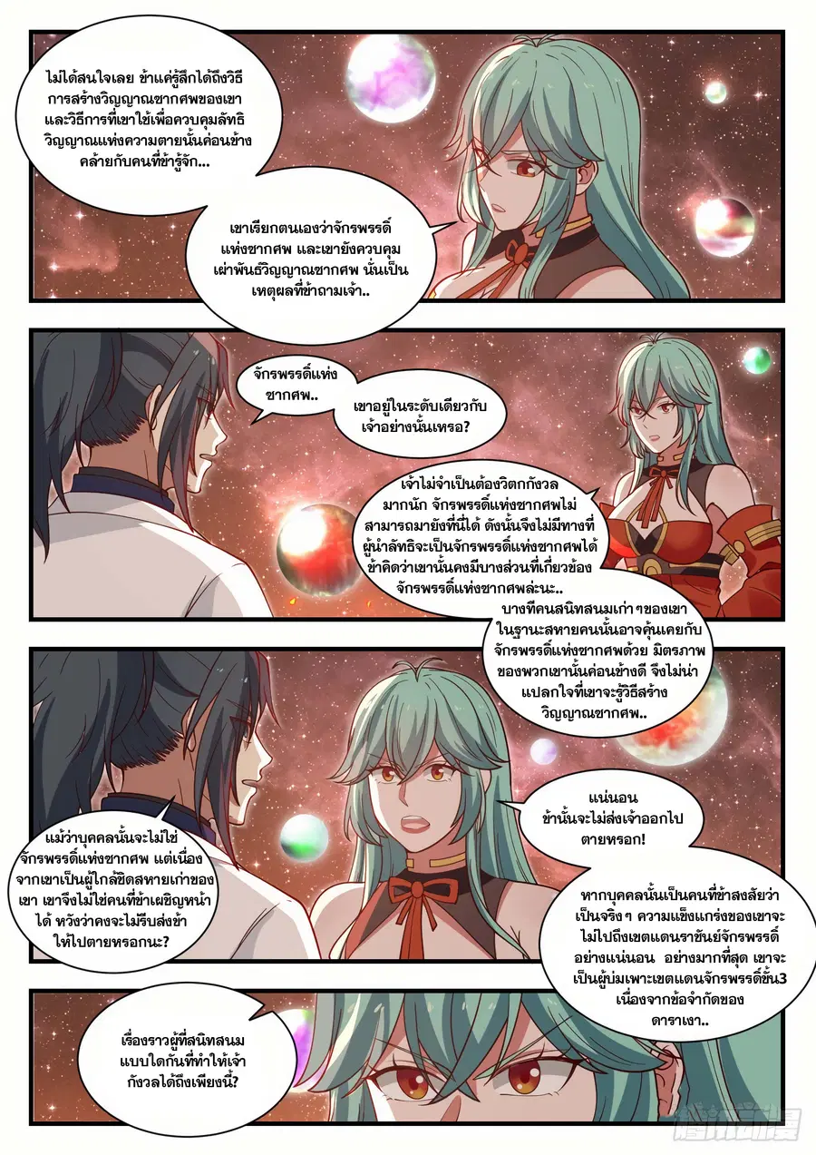 หน้า 5 จาก 13