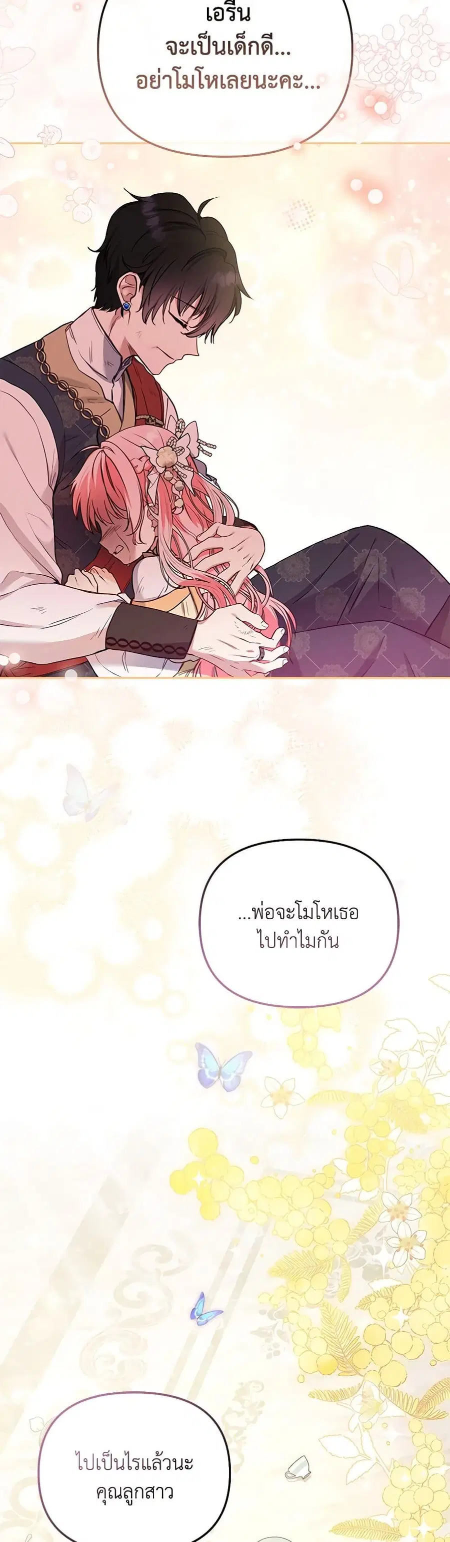 หน้า 42 จาก 44
