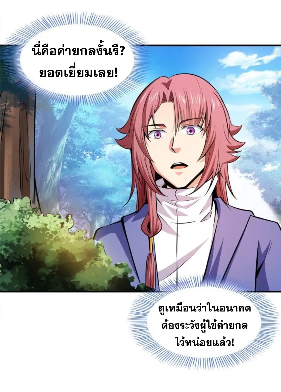 หน้า 10 จาก 36