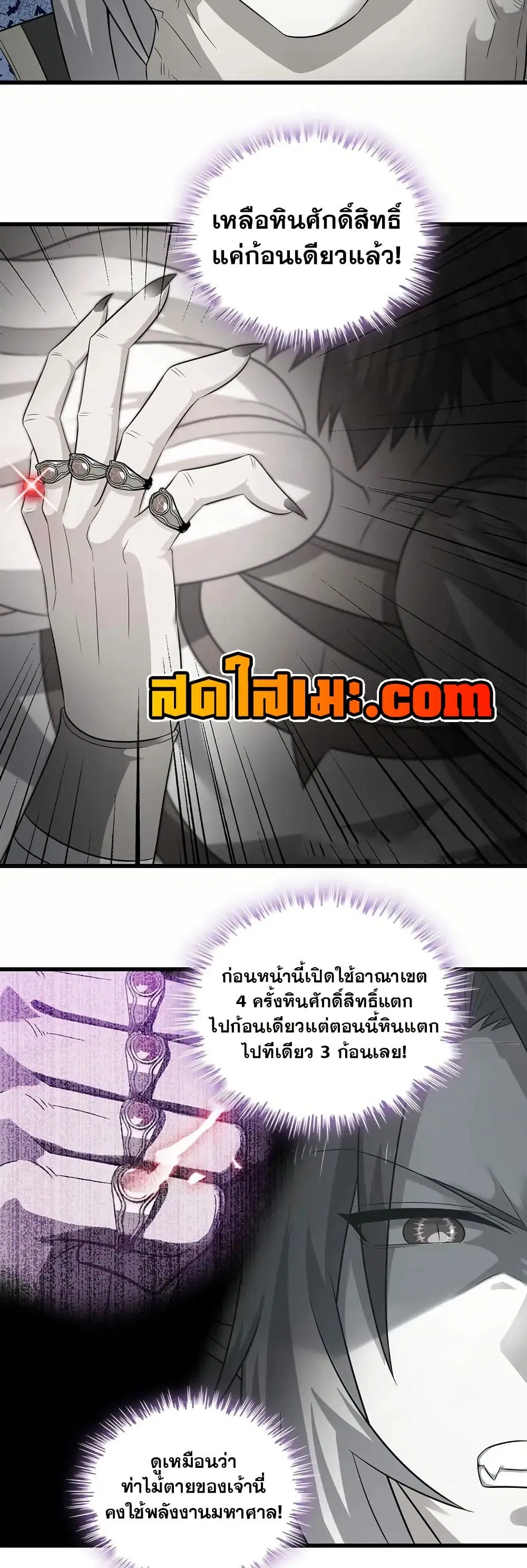 หน้า 11 จาก 25