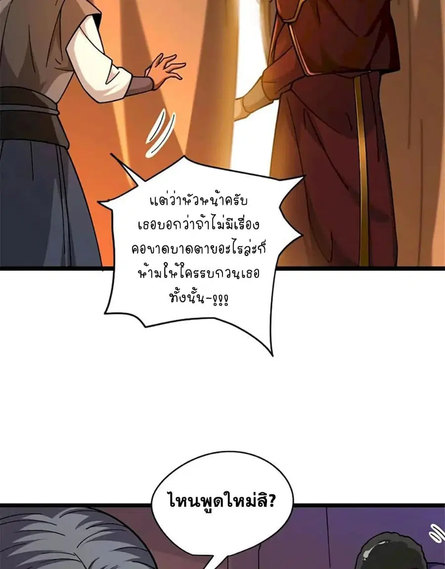 หน้า 7 จาก 48
