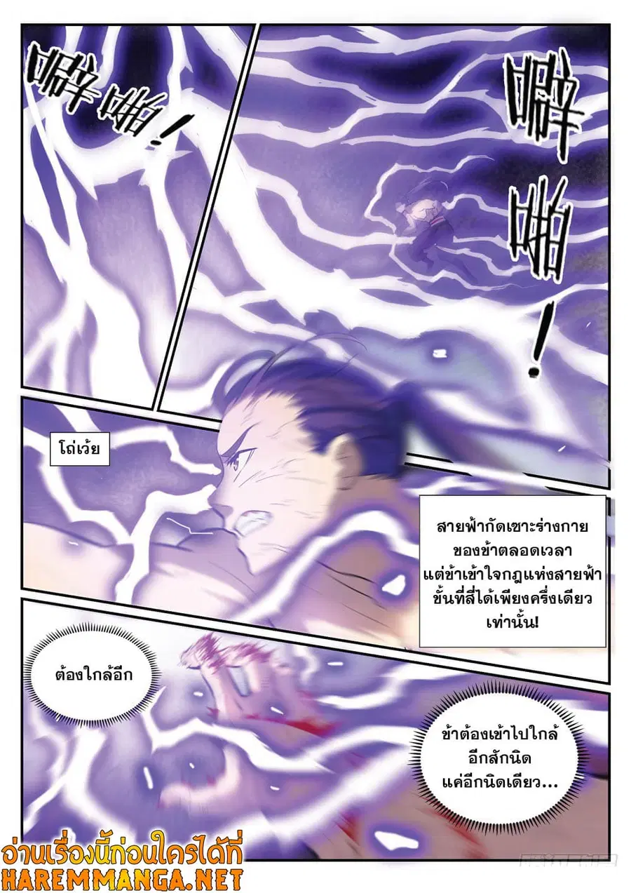 หน้า 12 จาก 14
