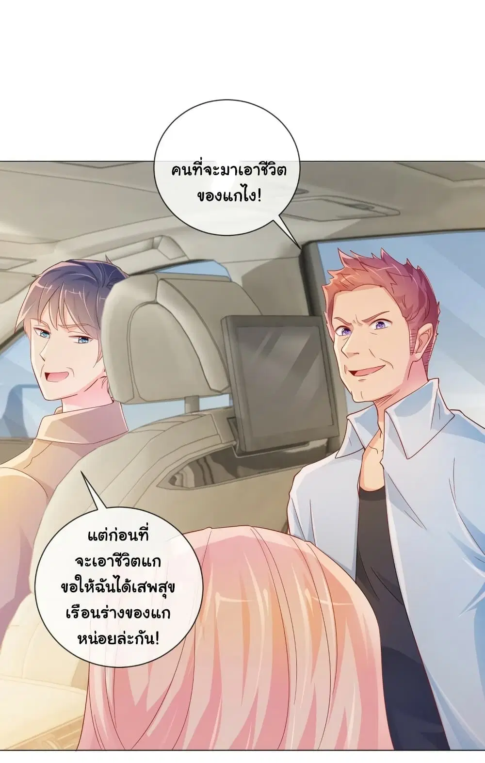 หน้า 15 จาก 36