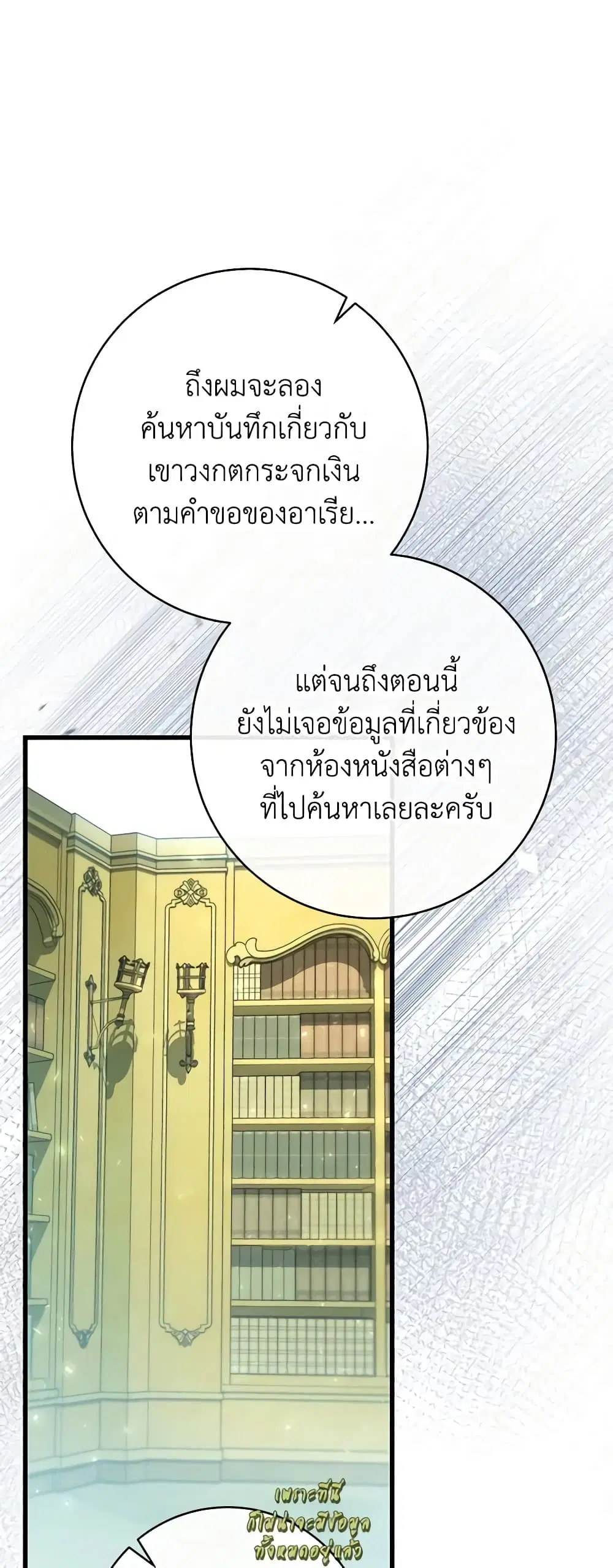หน้า 12 จาก 53