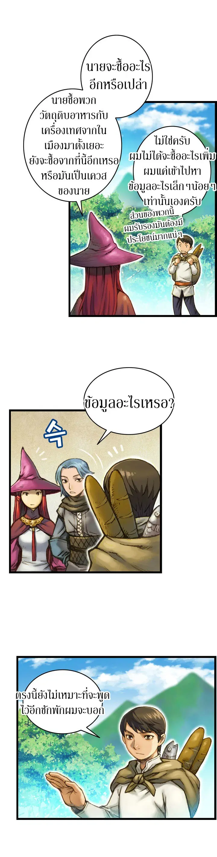 หน้า 16 จาก 18