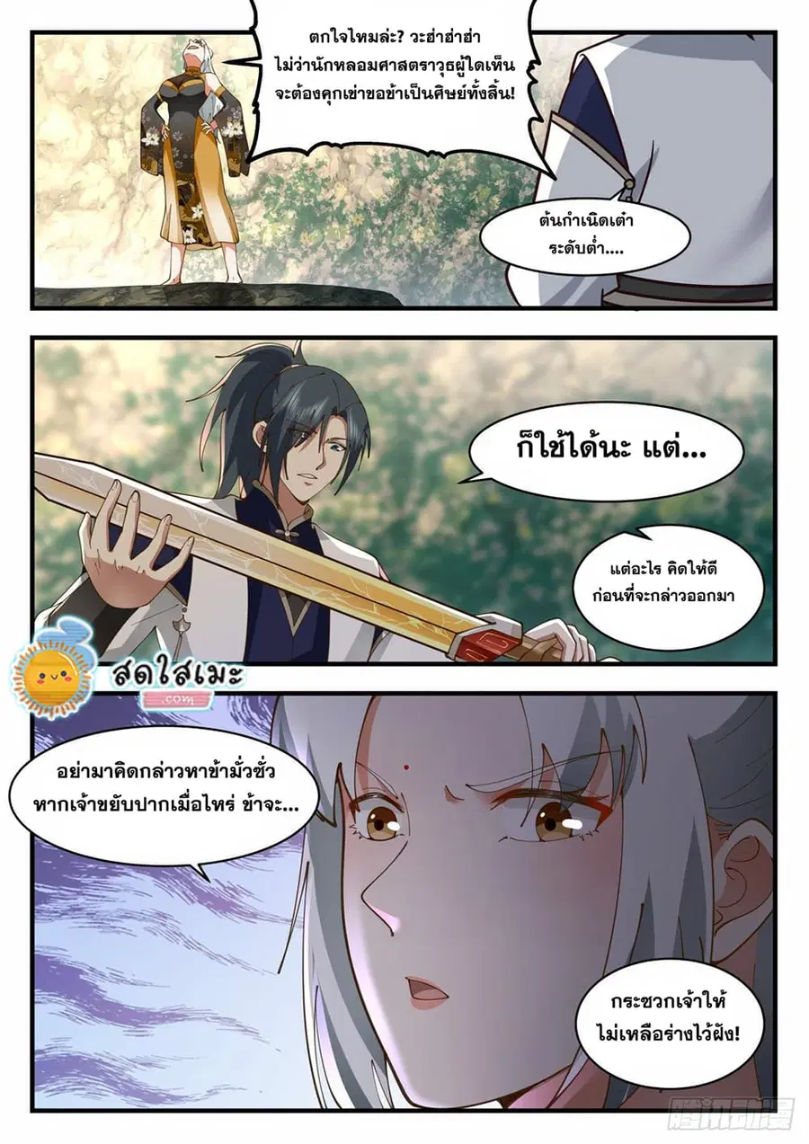 หน้า 10 จาก 12