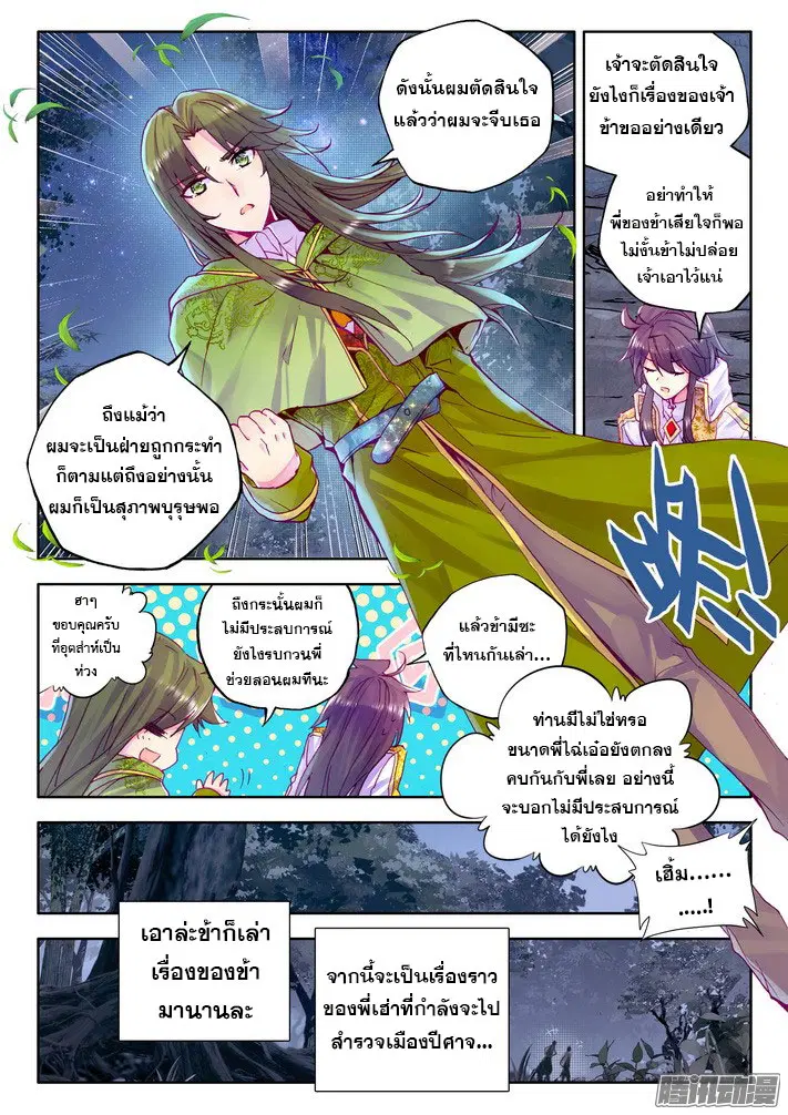 หน้า 7 จาก 21