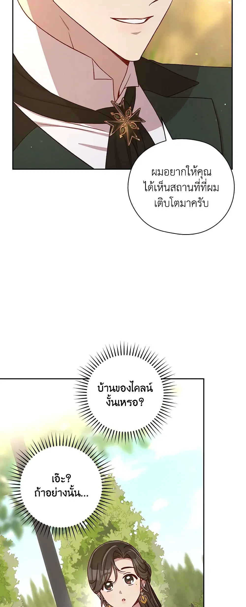 หน้า 29 จาก 41