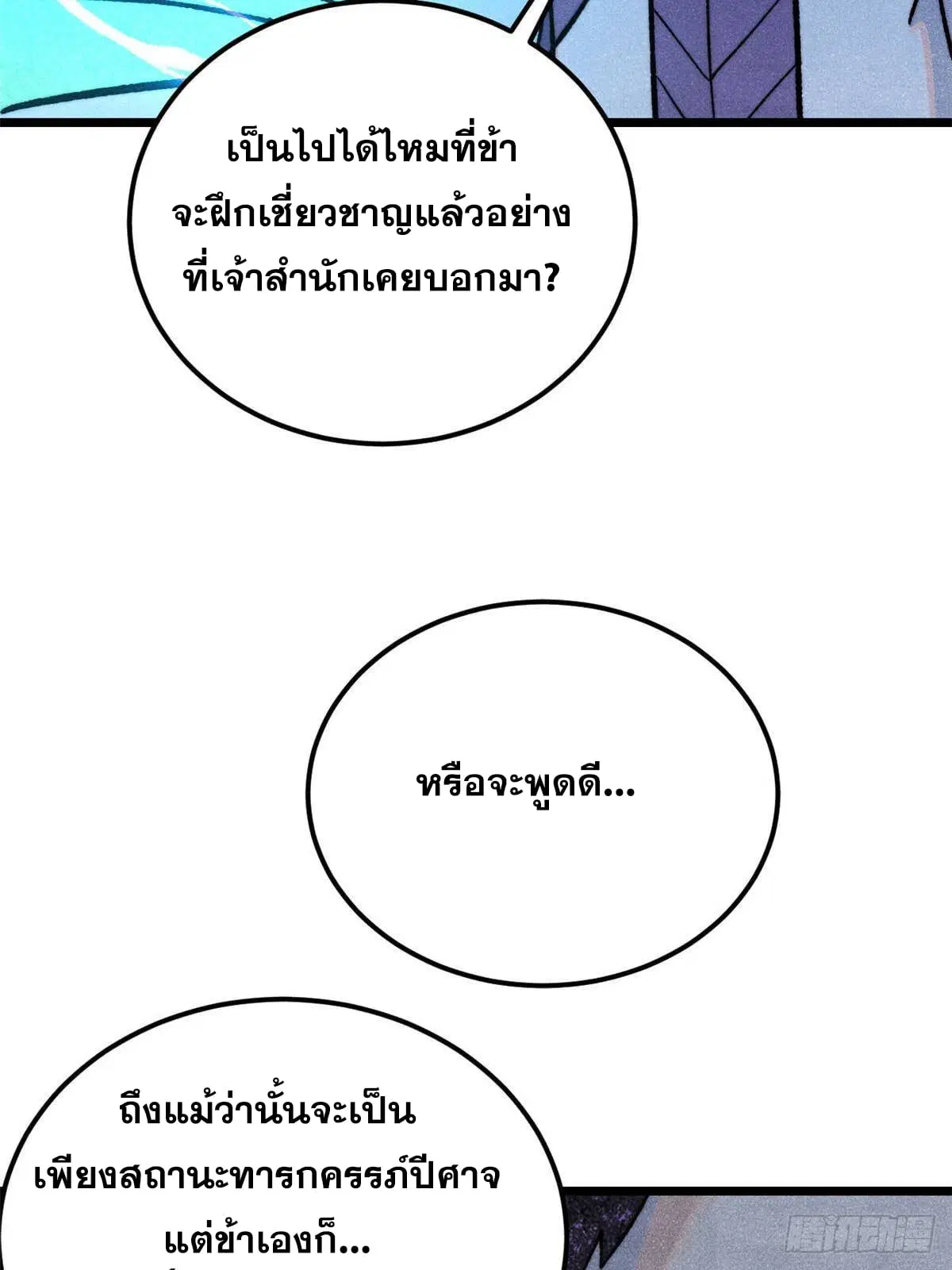 หน้า 78 จาก 81