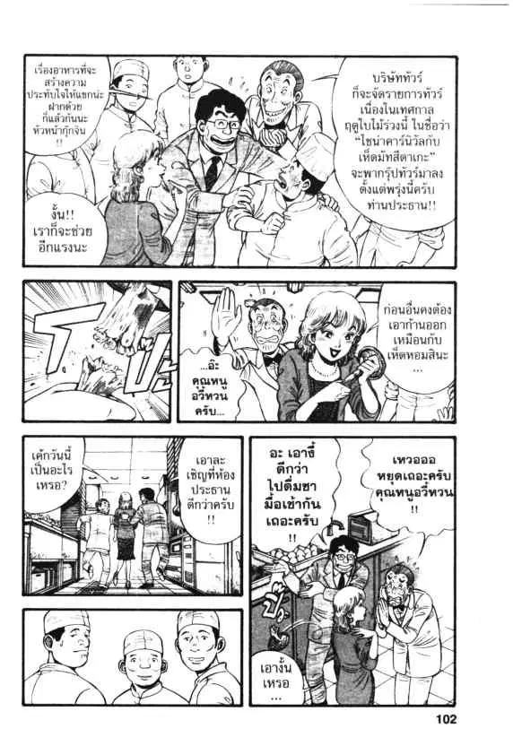 หน้า 8 จาก 30