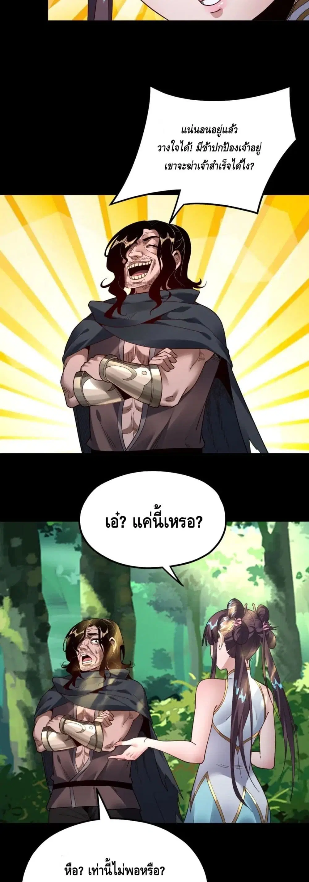 หน้า 17 จาก 42