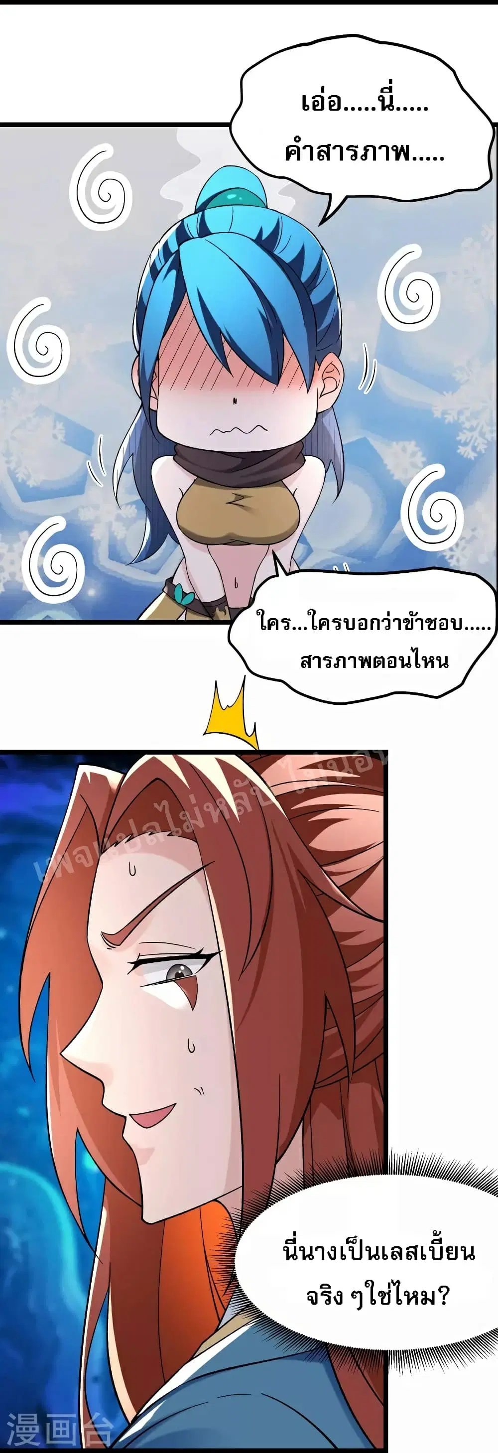 หน้า 23 จาก 38
