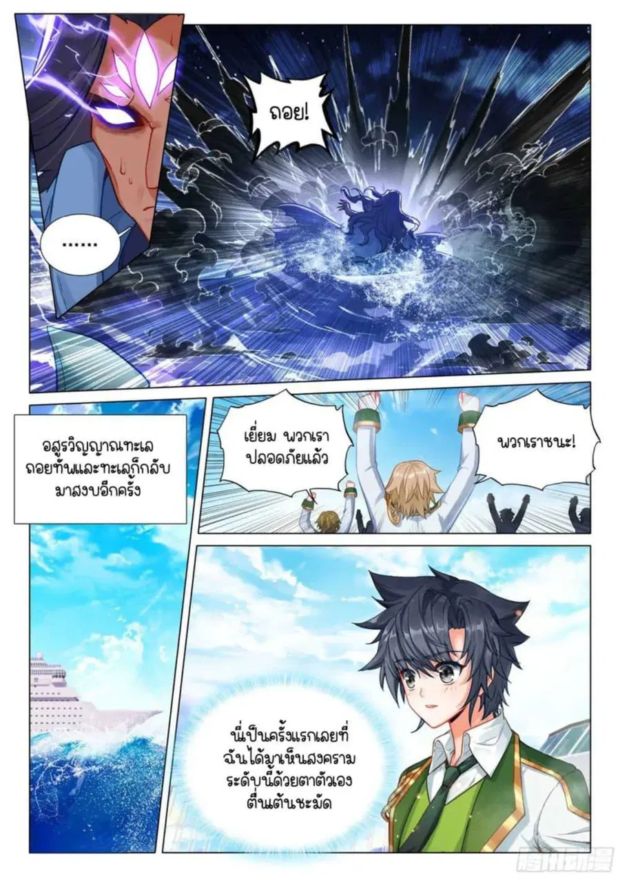 หน้า 5 จาก 16