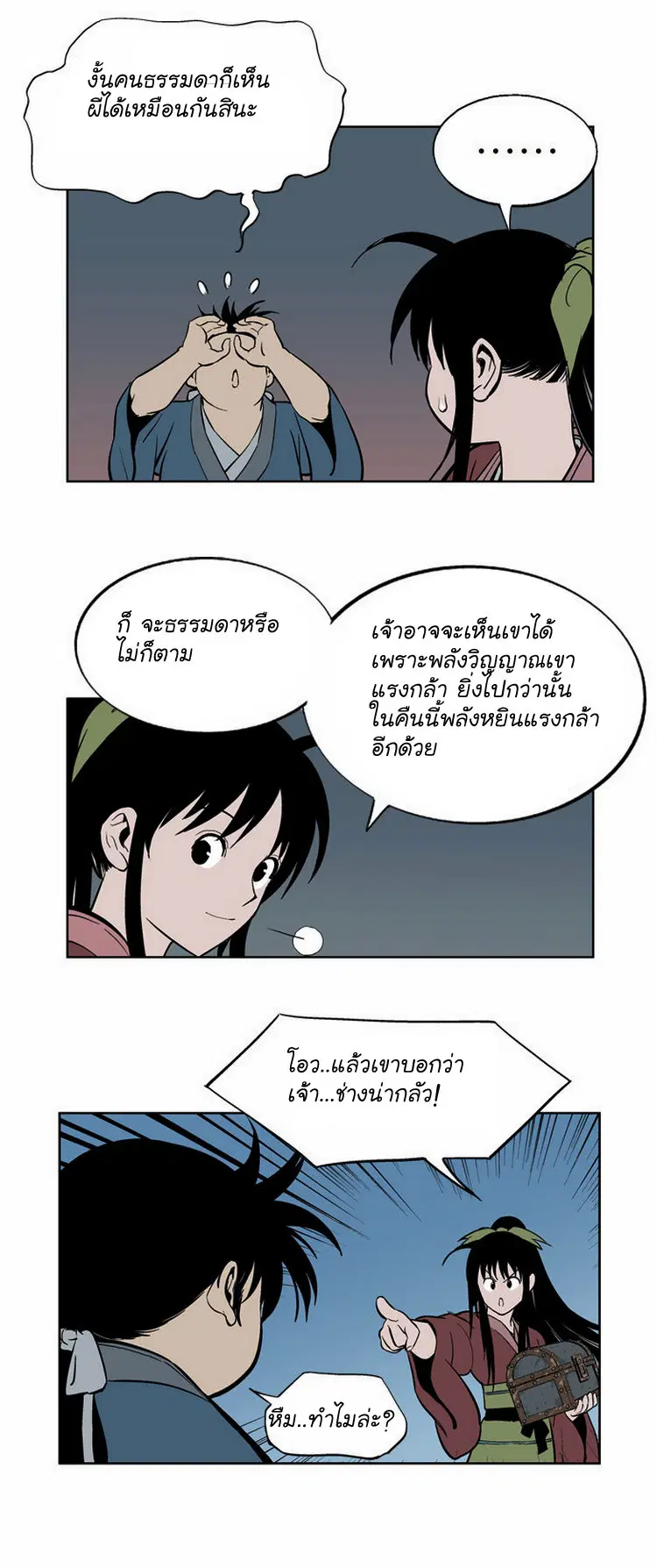 หน้า 33 จาก 36