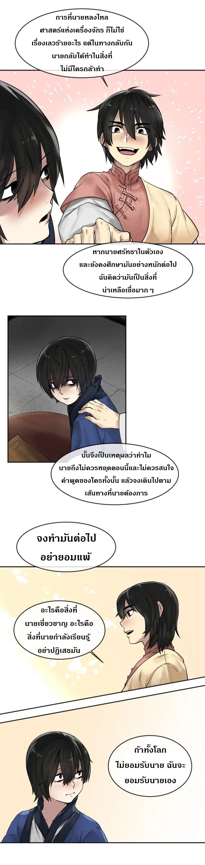 หน้า 8 จาก 16
