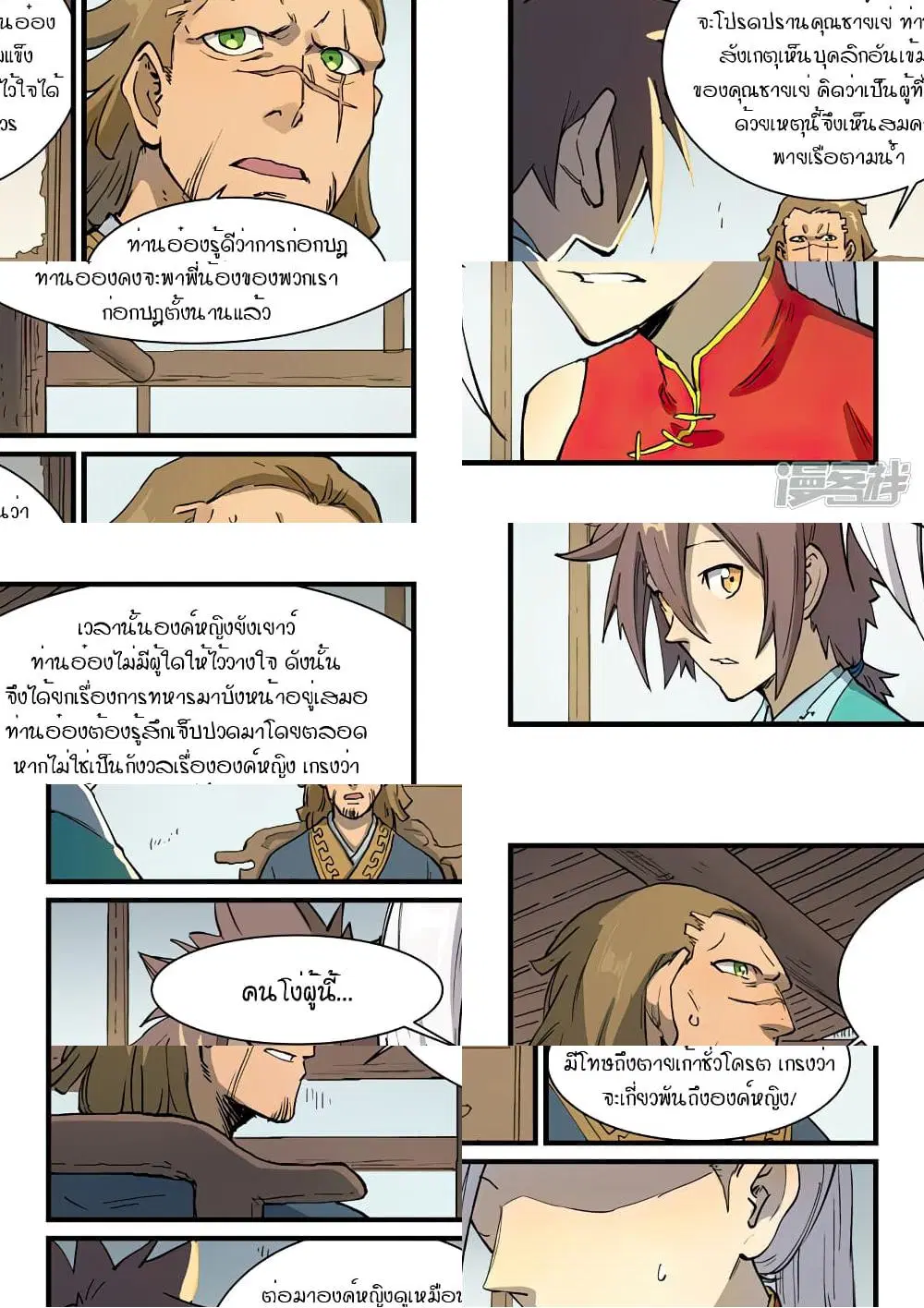 หน้า 5 จาก 10