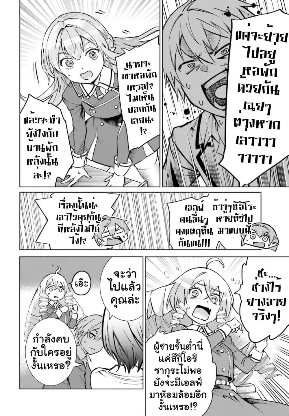 หน้า 24 จาก 31