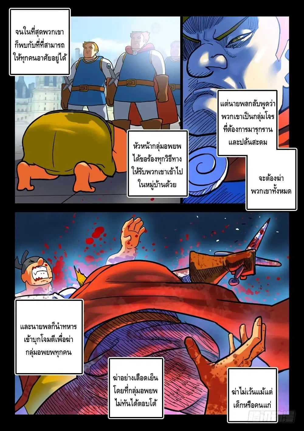 หน้า 7 จาก 12