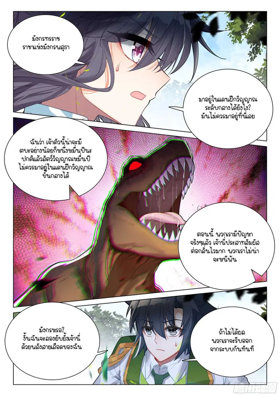 หน้า 4 จาก 16