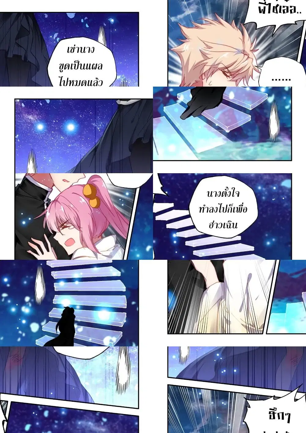 หน้า 9 จาก 12