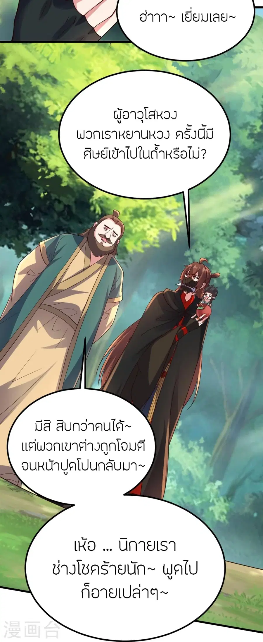 หน้า 27 จาก 82