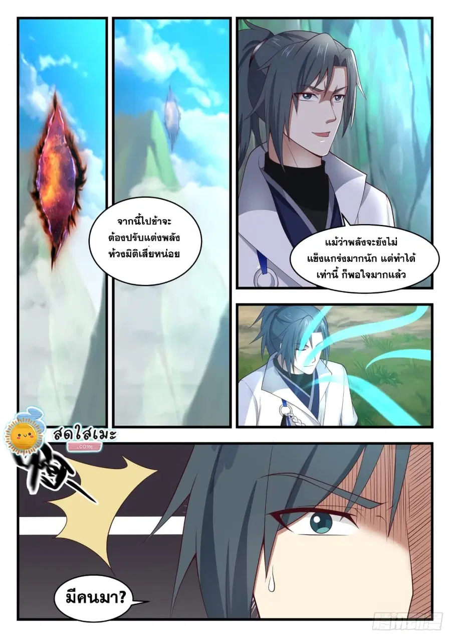 หน้า 7 จาก 13