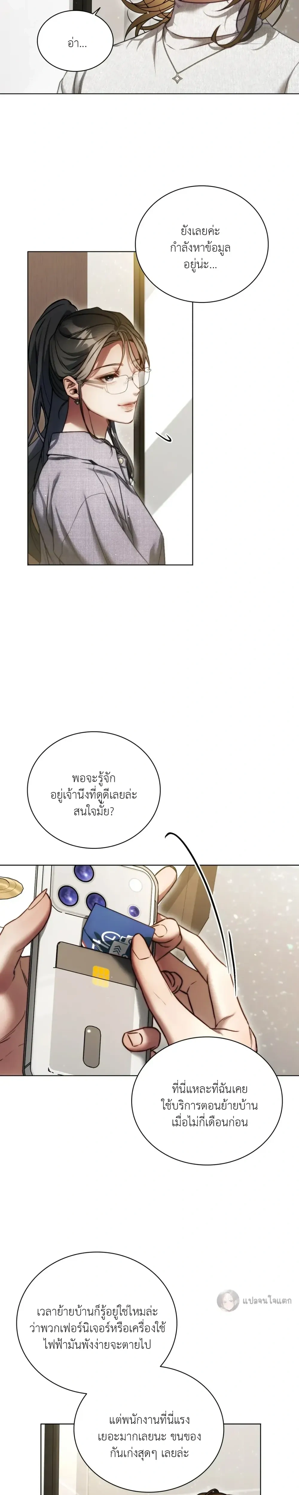 หน้า 14 จาก 33