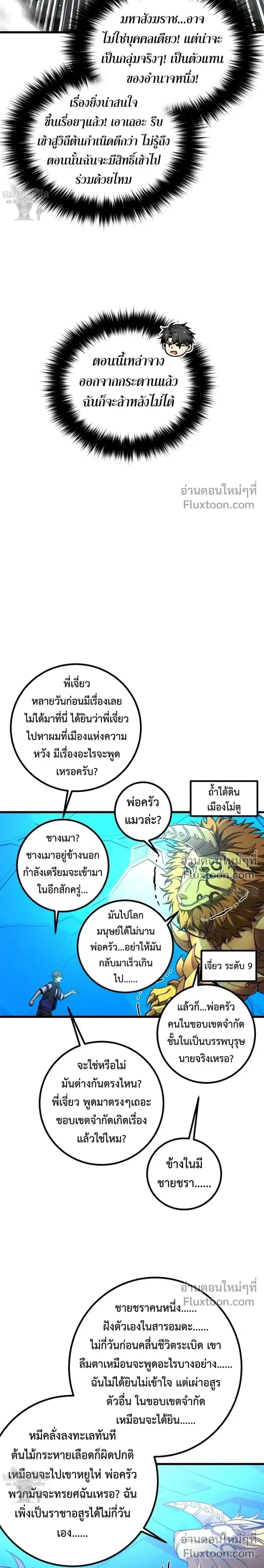 หน้า 9 จาก 21